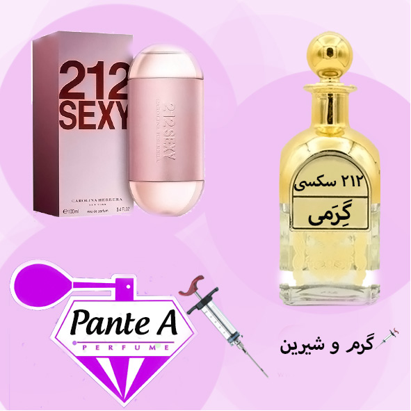 عطر گرمی کارولینا هررا سکسی 212 زنانه Carolina Herrera 212 sexy (cc)